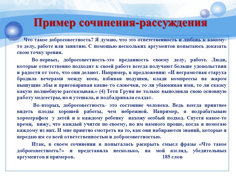 ОГЭ по русскому языку-2015 Используя прочитанный текст из части 2, выполните на отдельном листе