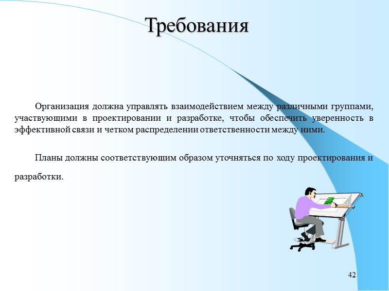 37 Требования 7.2. Процессы, связанные с потребителем  7.2.1 Определение требований, относящихся к продукции