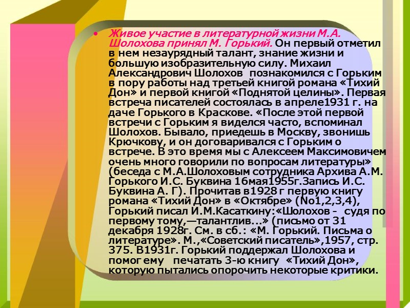 Правда, пьеса “На дне” кажется иногда немного чеховской. В ней также чувствуется томящая безысходность,