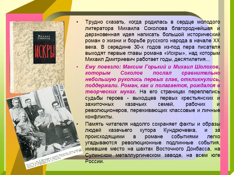 Очерки Максимова пополнили сборники «Волго-Донской канал» (1927), «Энтузиасты культурной революции в горах» (1931), «Аул