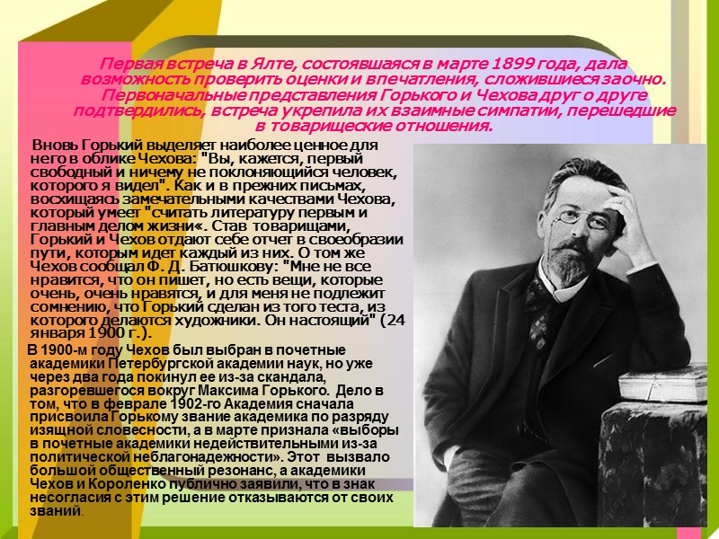 Серафимович Александр (настоящее имя Александр Серафимович Попов) [7(19).1.1863, ст. Нижне-Курмоярская Обл. Войска Донского -