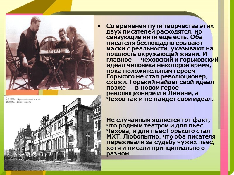 Трудно сказать, когда родилась в сердце молодого литератора Михаила Соколова благороднейшая и дерзновенная идея