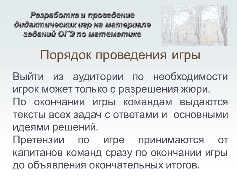 Задача 0:0 Особенная задача, её можно решать только один раз, она «стоит» 10 баллов.