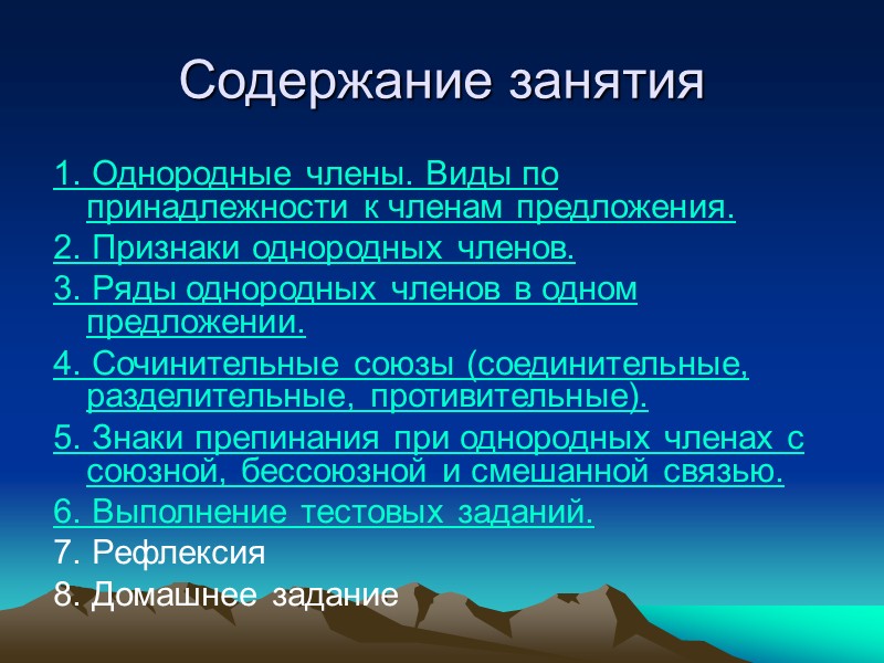 В предложении может быть не один, а два и больше рядов однородных членов Укажите