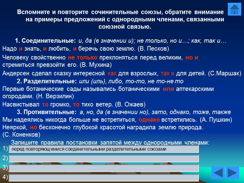 Рефлексия  Сегодня на уроке я повторил… Узнал… Подумайте, возможно ли отсутствие запятой между