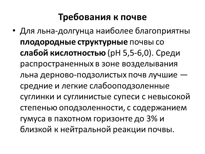 Рис.  Анатомическое строение стебля льна-долгунца:  а – поперечный разрез стебля. 1 –