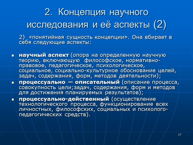 9 Экспресс-диагностика по выявлению уровня знаний, связанных с проблематикой курса    