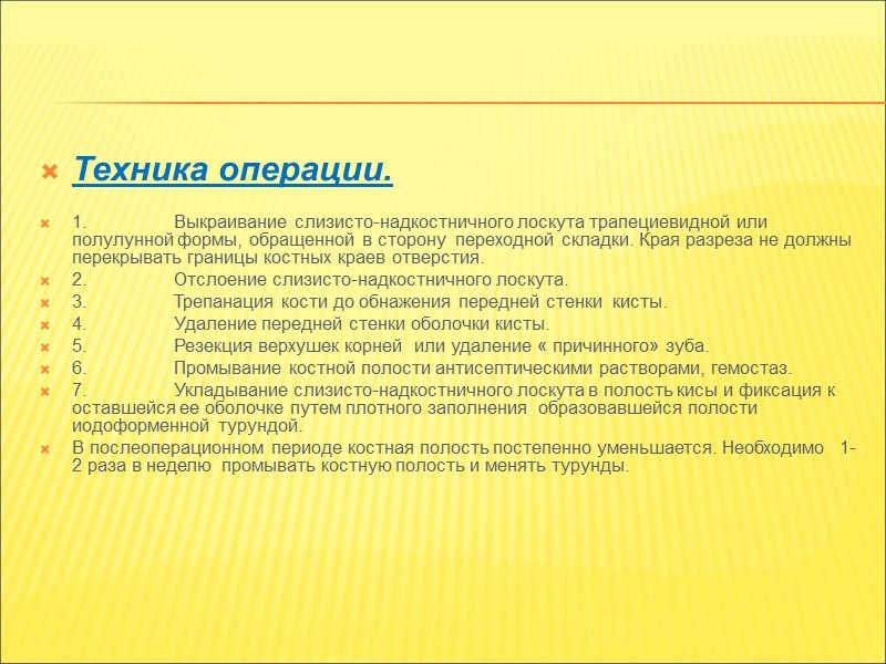 РАДИКУЛЯРНАЯ КИСТА: Предрасполагающие факторы развития радикулярных кист – воспалительный процесс в периодонте, травмы зубов.