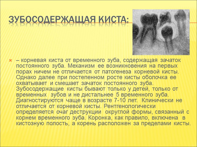 Техника операции.  1.          