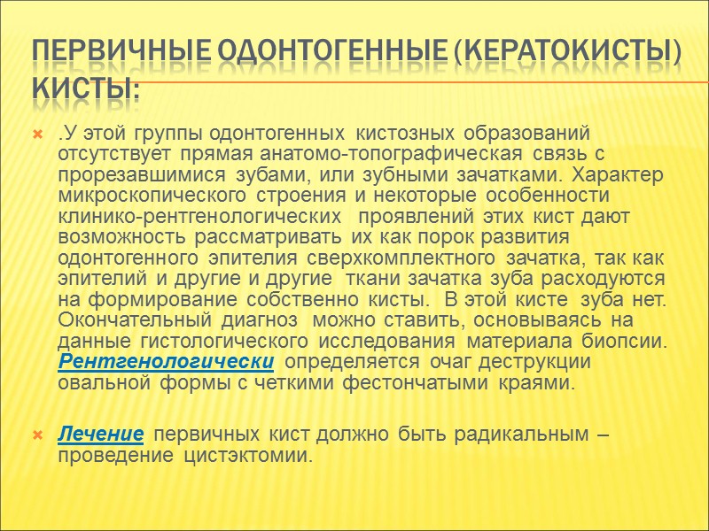 Двухэтапная операция.  Показания:  ·        