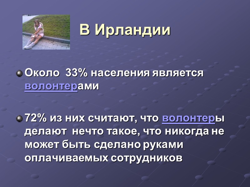 Жители Канады посвящают в среднем 191 час в год для работы в качестве добровольцев