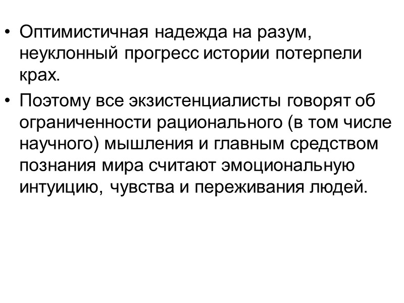 Большую часть времени мы отчуждены от своей собственной сущности, «спим», занимаясь повседневными делами. Но