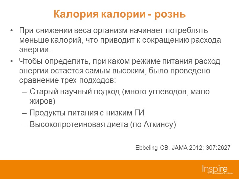 Популярные диеты сегодня Популярные диеты в США: по Аткинсу (высоко-протеиновая), Weight Watchers (низкожировая) и