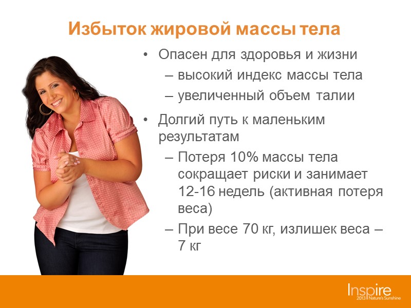 Рост числа россиян, страдающих ожирением  Опрос проведен с участием 28 000 человек