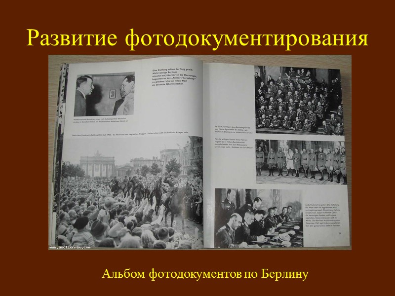 Механическая запись В 1930-е гг. был А.Ф. Шориным сконструирован аппарат для записи звука на