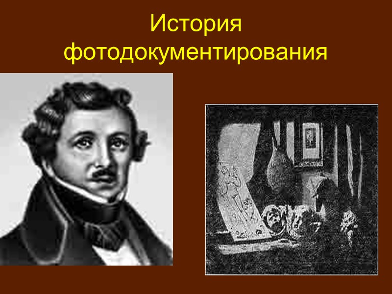 Примеры фотодокументов