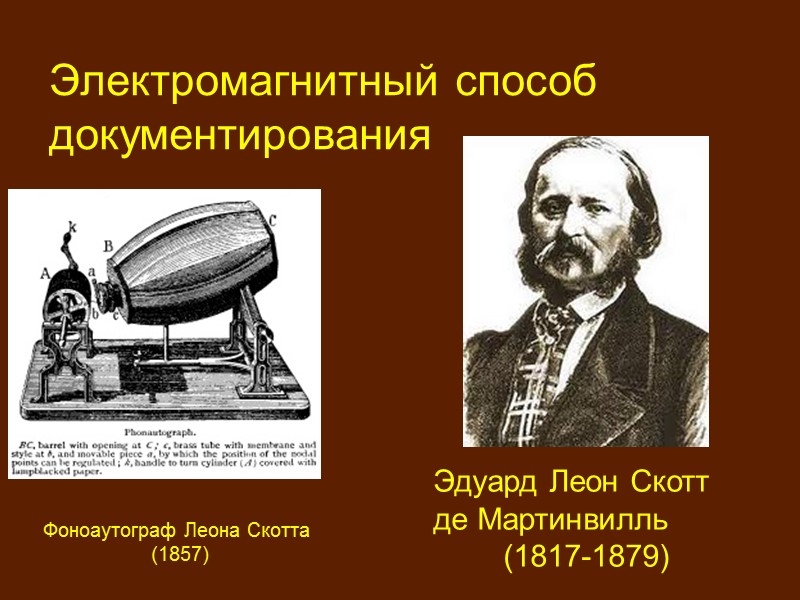 Электронное документирование