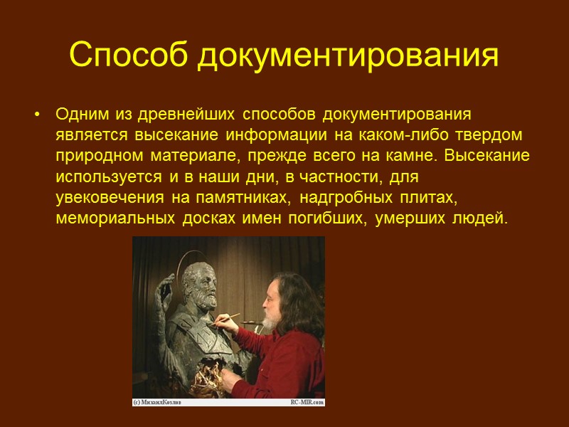 Рукописный документ 1830 г.