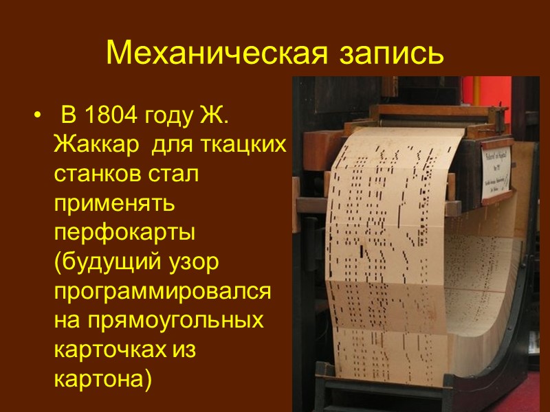 Электронный документ