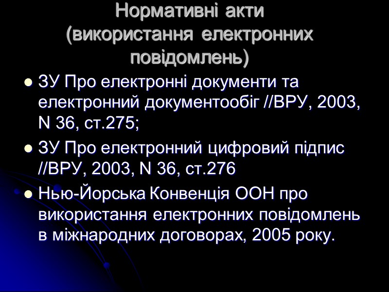 Принцип добросовісності та чесне ведення справ (PECL) Покликані забезпечувати дотримання стандартів порядності, чесності, розумності,