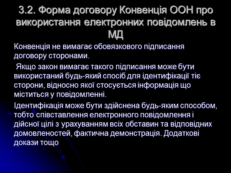 Принцип добросовісності та добросовісності та чесне ведення справ (DCFR ) Спеціальні положення: обов'язок не