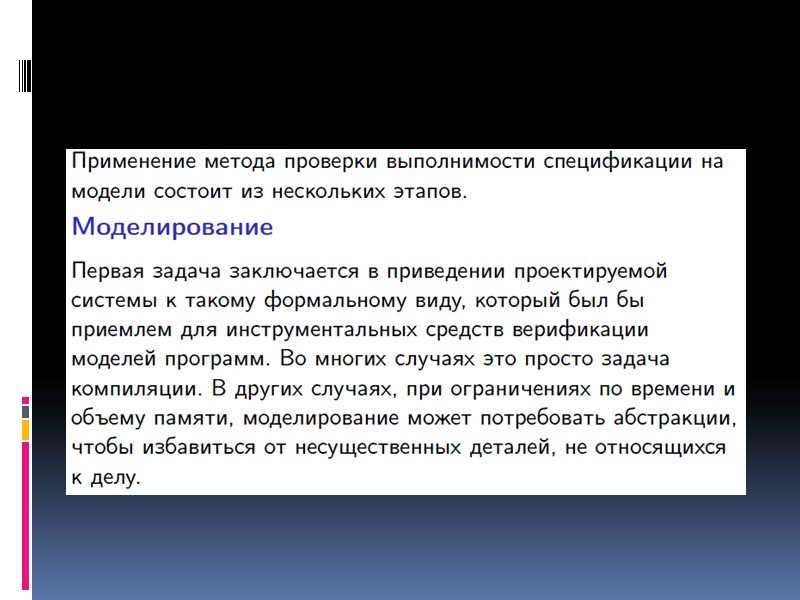 Доказательство правильности программ презентация