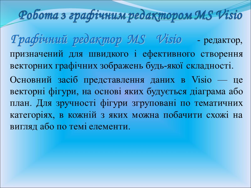 Робота з MathCad           