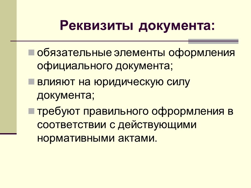 3. Эмблема организации или товарный знак (знак обслуживания) Эмблема предприятия или  товарный знак