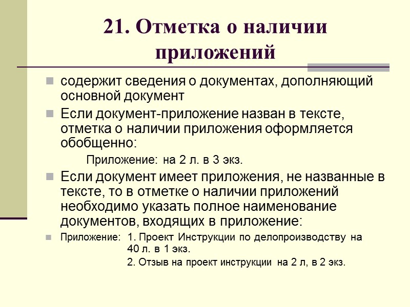 Правила оформления связного текста Связный текст, как правило, состоит из двух частей: Причины, основания,