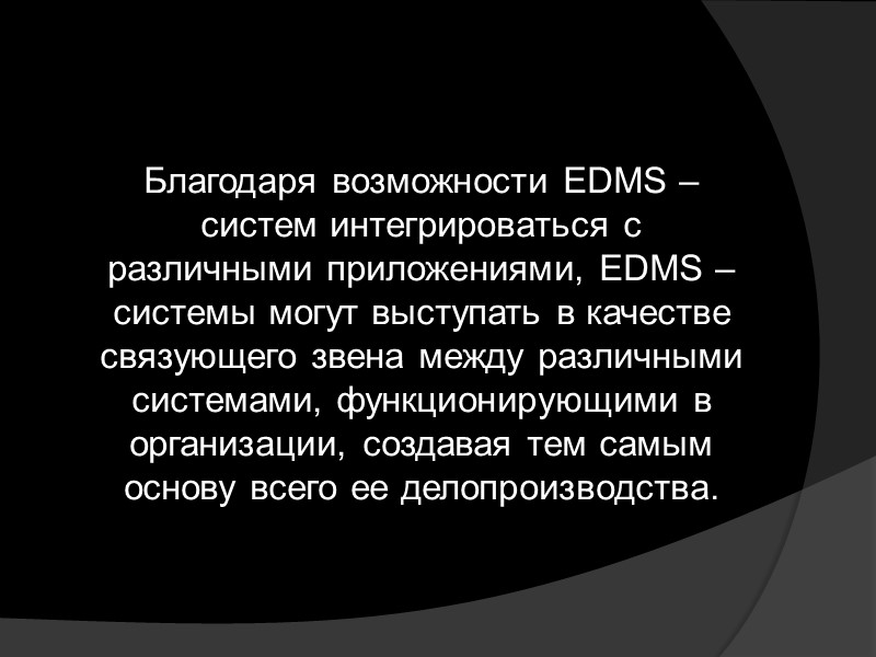 Документ Документ – содержательно законченная уникально идентифицируемая единица информации на естественном языке. Классификация документов