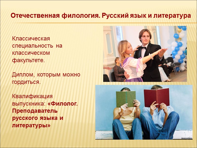 Что такое РАССО?  Российская ассоциация студентов, изучающих  связи с общественностью, была создана