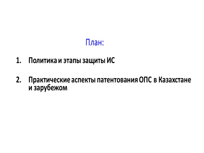 Охранные документы Патенты Свидетельство  на товарный знак