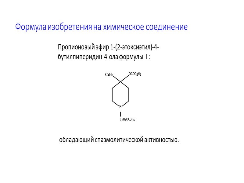 Как получить патент Патент получит тот, кто первым подал заявку, а не тот, кто