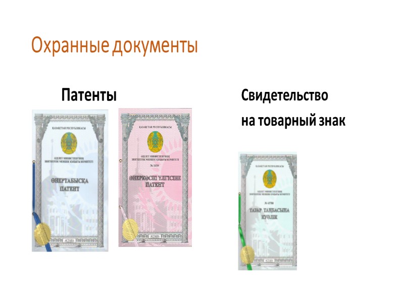 Международные конвенции по охране ИС, которые обладая равной действуют на с ними силой и