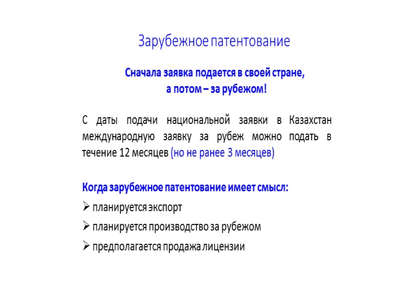 Вы создали РИД: что делать дальше?   Самостоятельно В связи с выполнением 