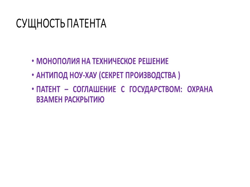 Какие существуют объекты права интеллектуальной собственности? К объектам интеллектуальной собственности (ОИС) относят результаты интеллектуальной