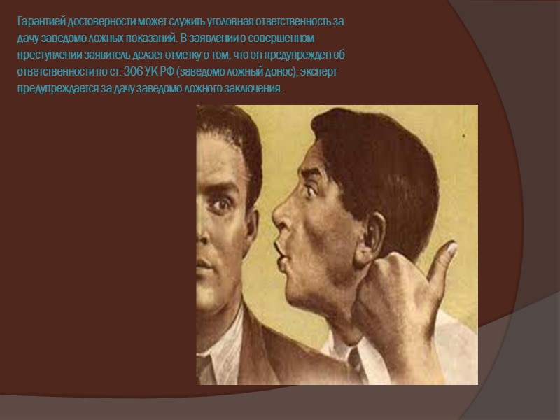 Достаточность — это свойство доказательств, которое выражается в способности установить при помощи данных доказательств Достаточность — это свойство доказательств, которое выражается в способности установить при помощи данных доказательств