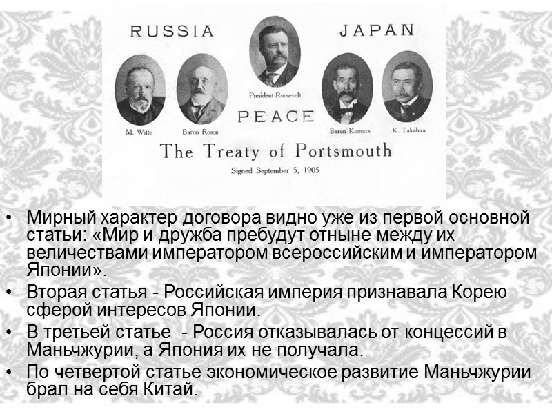 Японской общественностью условия договора были восприняты как унижение. Представители победившей Японии не смогли реализовать