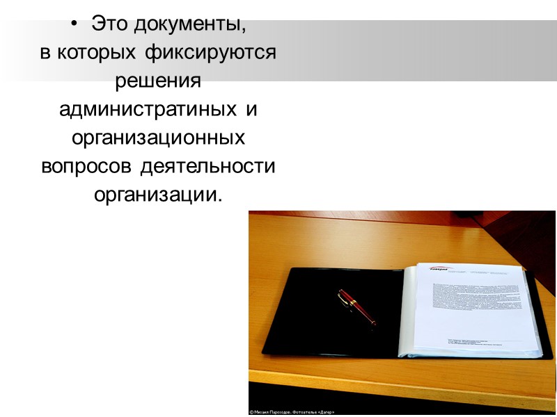 Согласование проекта    внутренее:  известено состав  должностных лиц,  визирующих