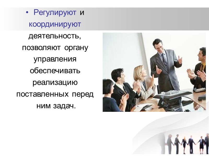 Решение  - правовой акт коллегиального или  совещательного органа министерств,  ведомств, комитетов,