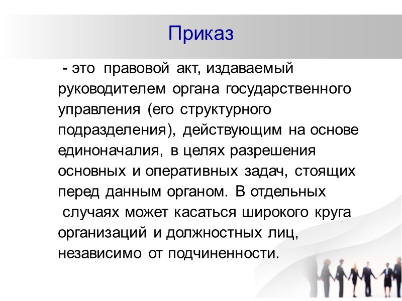 2) Составление проекта  выполняется исполнителем на основе первого этапа подготовки