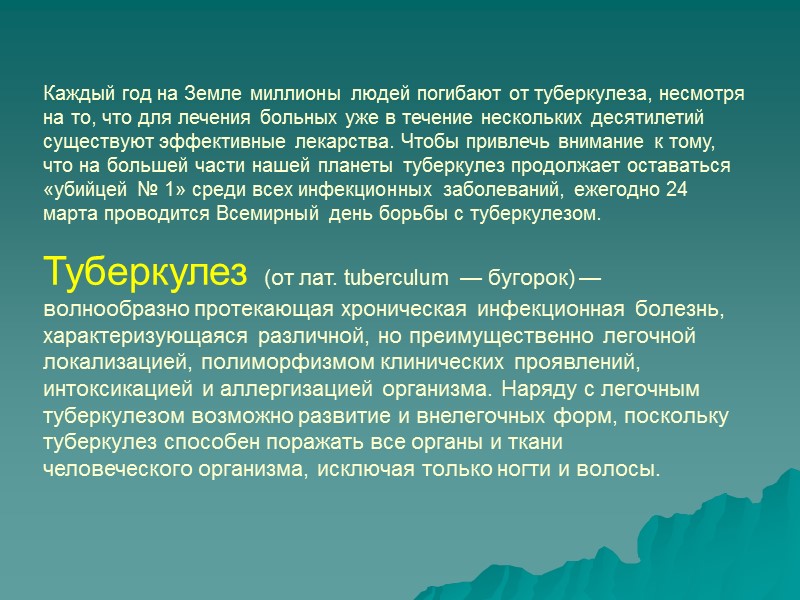 Основные показатели по туберкулезу (на 100 000 населения) по Федеральным округам РФ