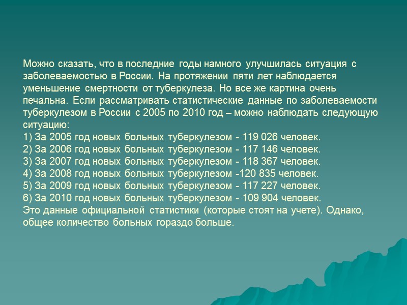 Показатели по профилактике и выявлению туберкулеза в 2012-2013 годах (%) по Федеральным округам РФ
