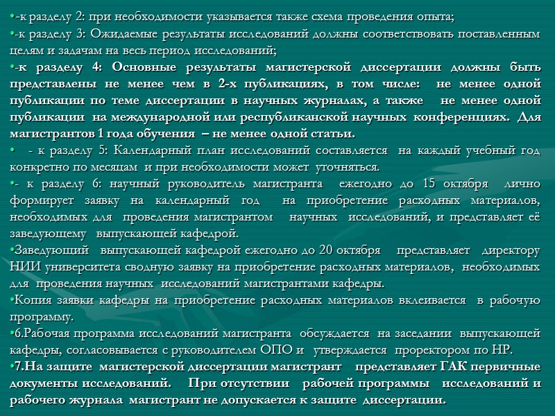 МИНИСТЕРСТВО ОБРАЗОВАНИЯ И НАУКИ РЕСПУБЛИКИ КАЗАХСТАН        