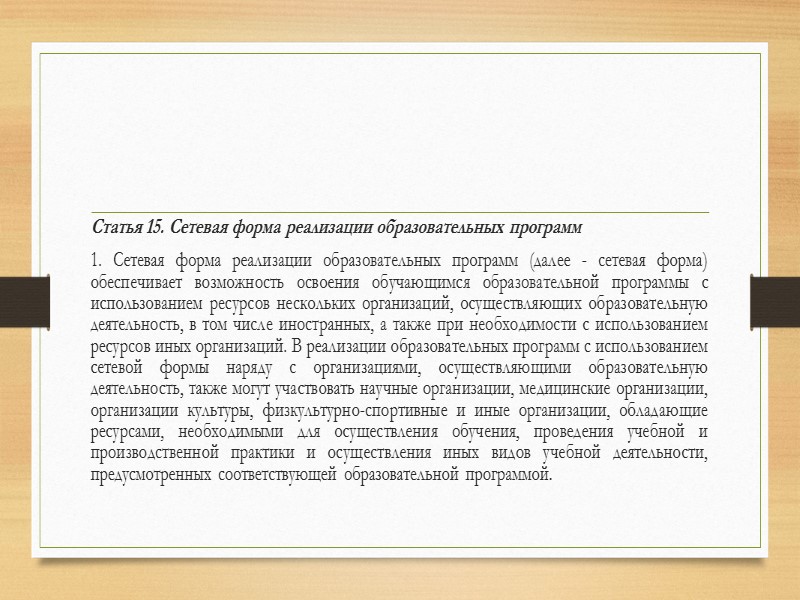Концепция долгосрочного социально-экономического развития Российской Федерации на период до 2020 года (утв. распоряжением Правительства