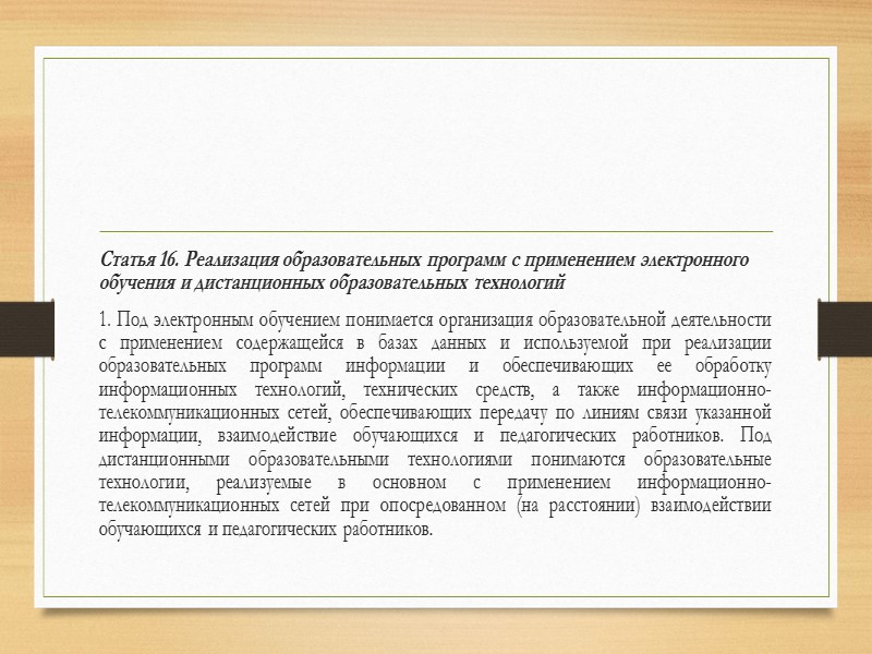 Концепция долгосрочного социально-экономического развития Российской Федерации на период до 2020 года (утв. распоряжением Правительства