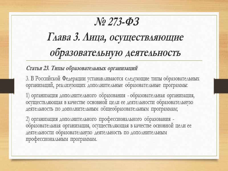 Указ Президента РФ от 7 мая 2012 г. N 599  