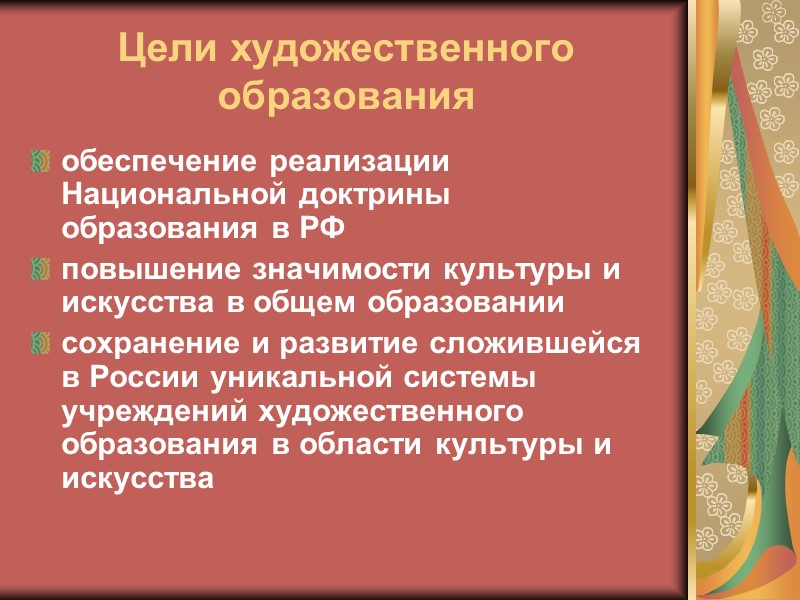 Пять направлений национальной образовательной стратегии   «Наша новая школа»  Первое направление. Обновление