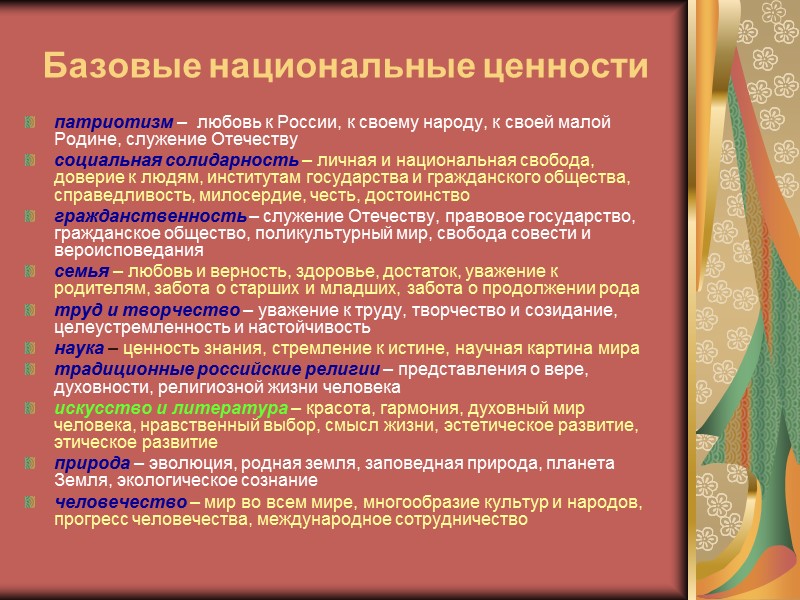 Изменение общей парадигмы образования находит отражение в переходе от определения цели обучения как усвоения
