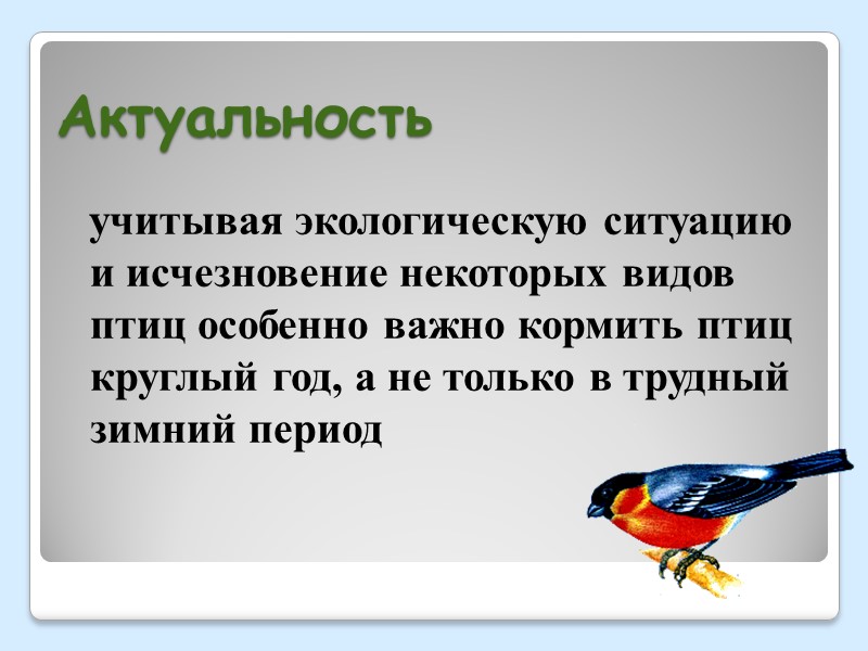 Практический